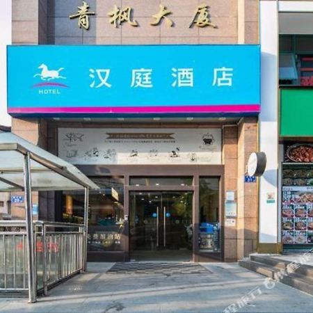 Hanting Hotel Changsha Yuelu Extérieur photo