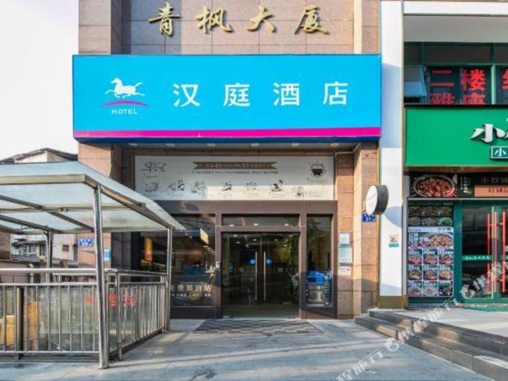 Hanting Hotel Changsha Yuelu Extérieur photo