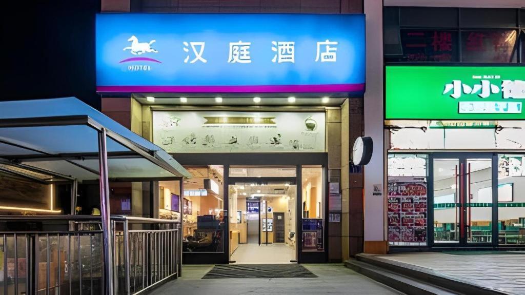 Hanting Hotel Changsha Yuelu Extérieur photo